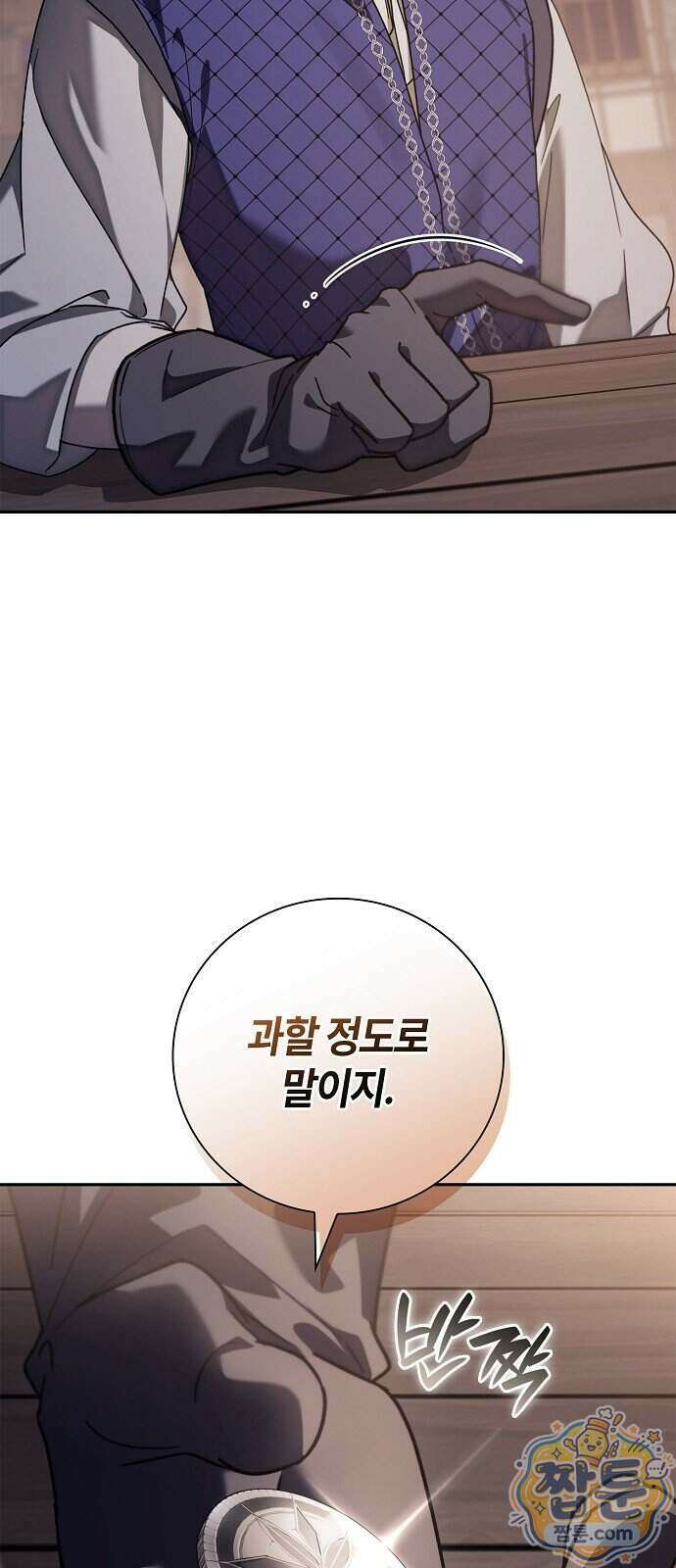 환생했더니 대공의 셋째 아들 35화 10