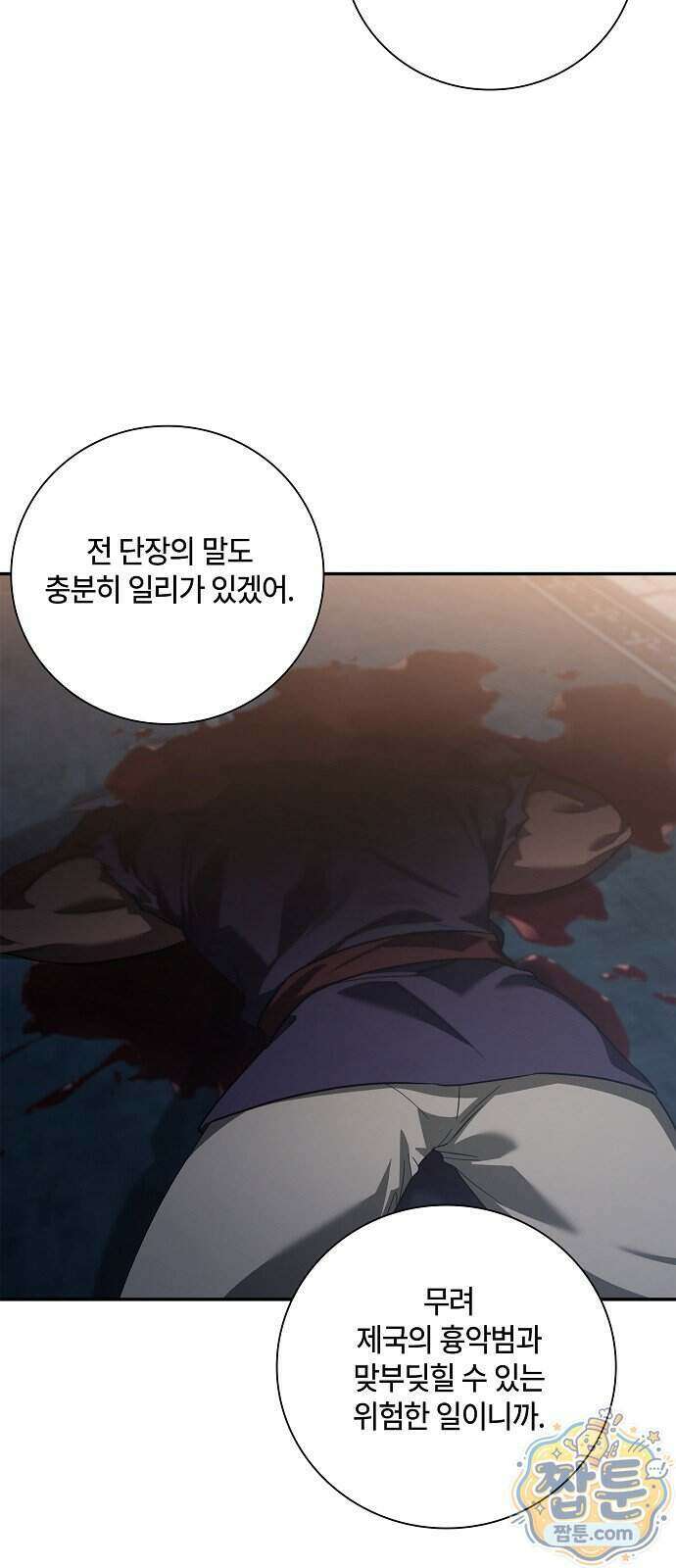 환생했더니 대공의 셋째 아들 35화 12