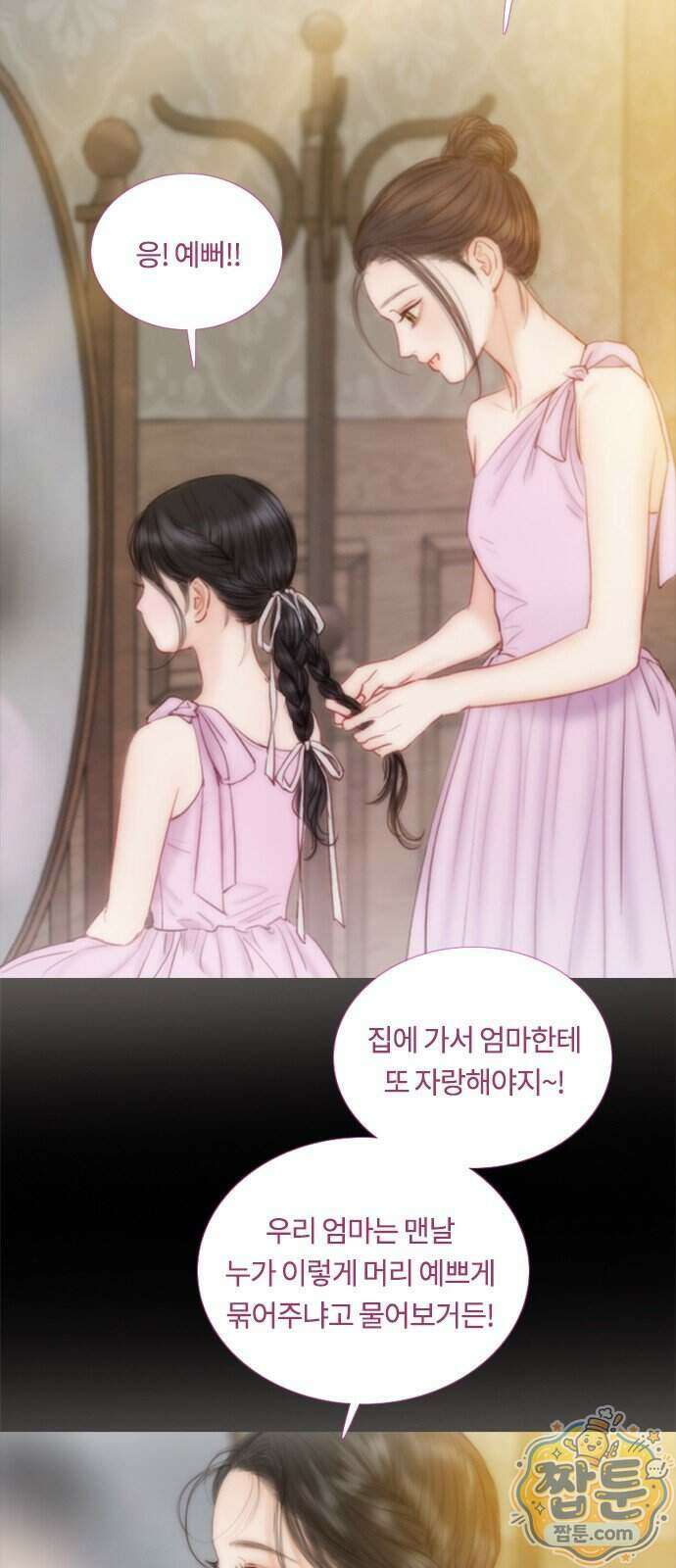 세레나 130화 16