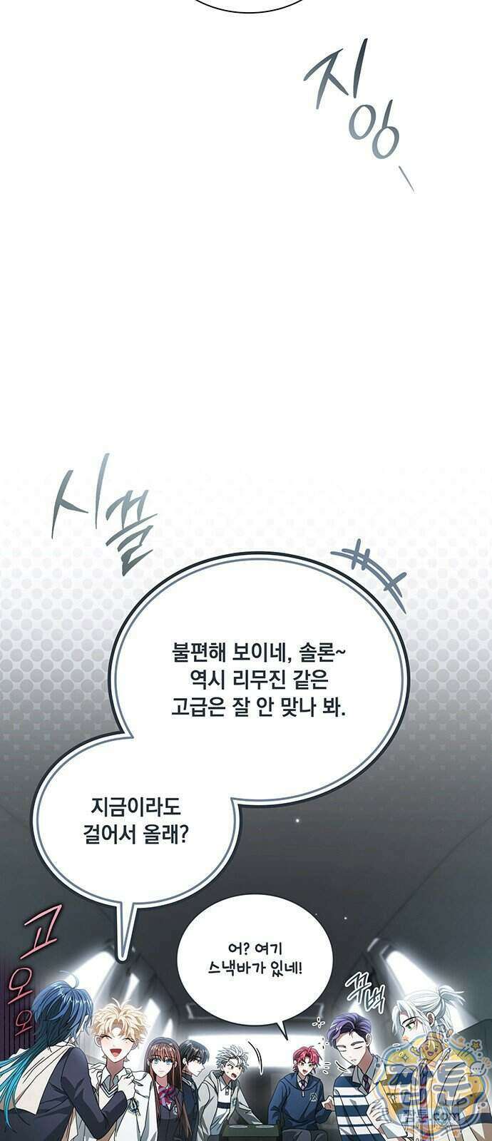 DARK MOON: 두 개의 달 38화 3