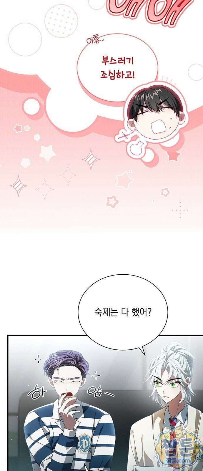 DARK MOON: 두 개의 달 38화 5