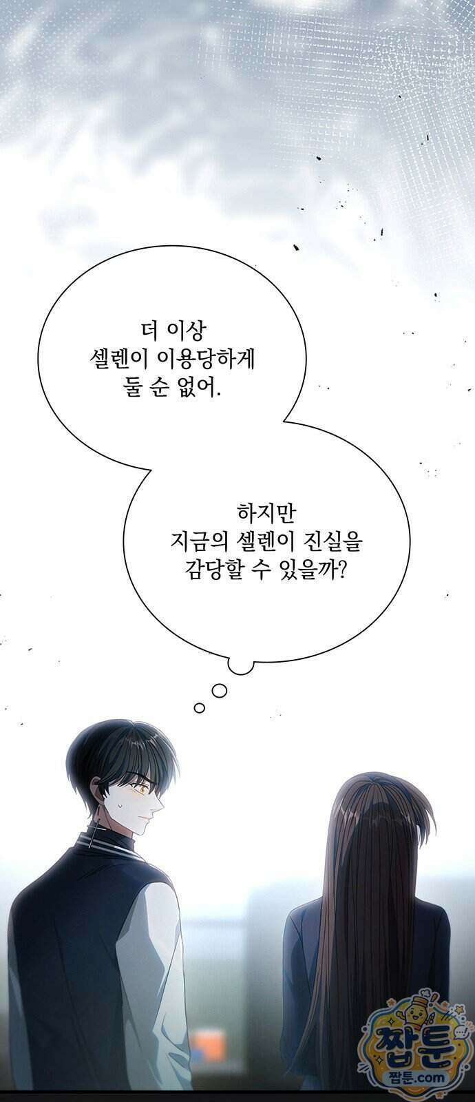DARK MOON: 두 개의 달 38화 9