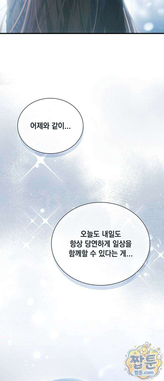 DARK MOON: 두 개의 달 38화 11