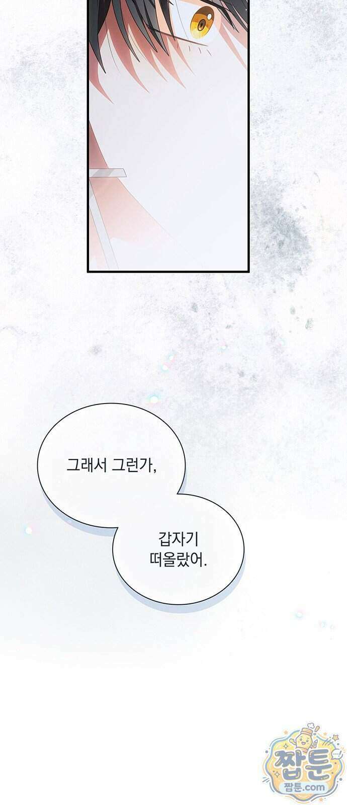 DARK MOON: 두 개의 달 38화 13