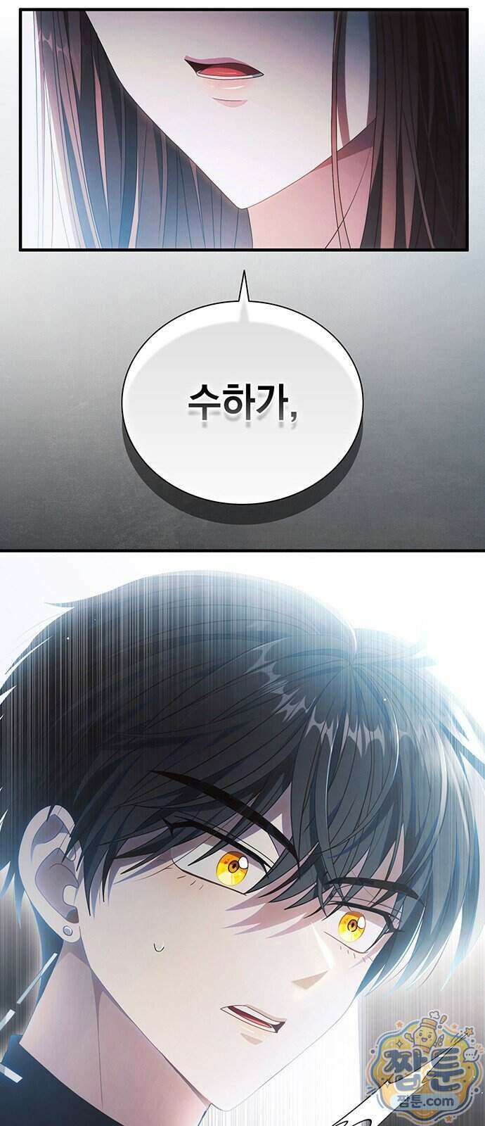 DARK MOON: 두 개의 달 38화 14
