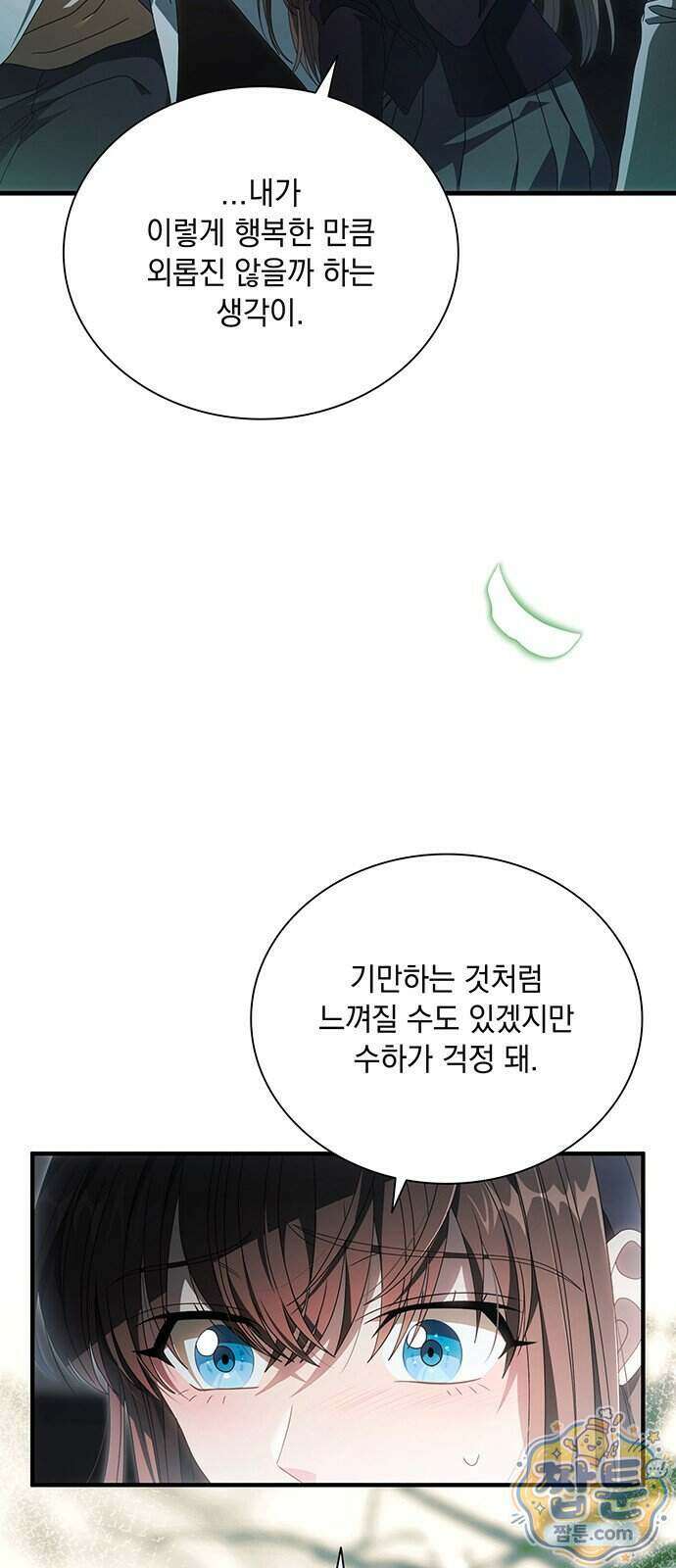 DARK MOON: 두 개의 달 38화 16