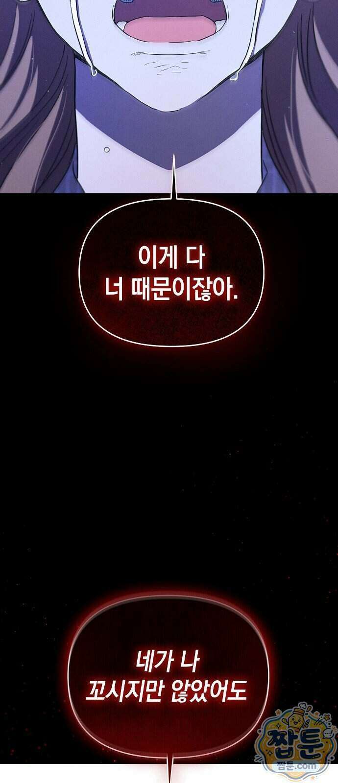 불량순정 15화 6