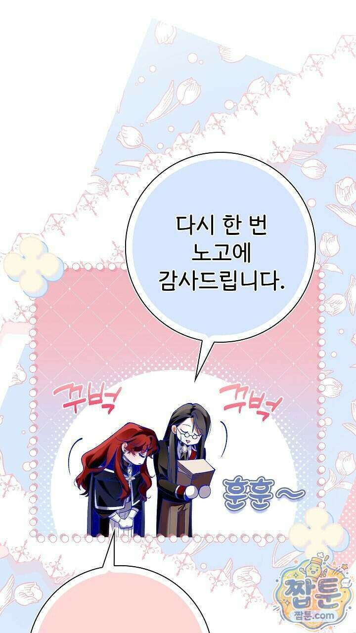 우리 이제 모르는 사이 해요 29화 5