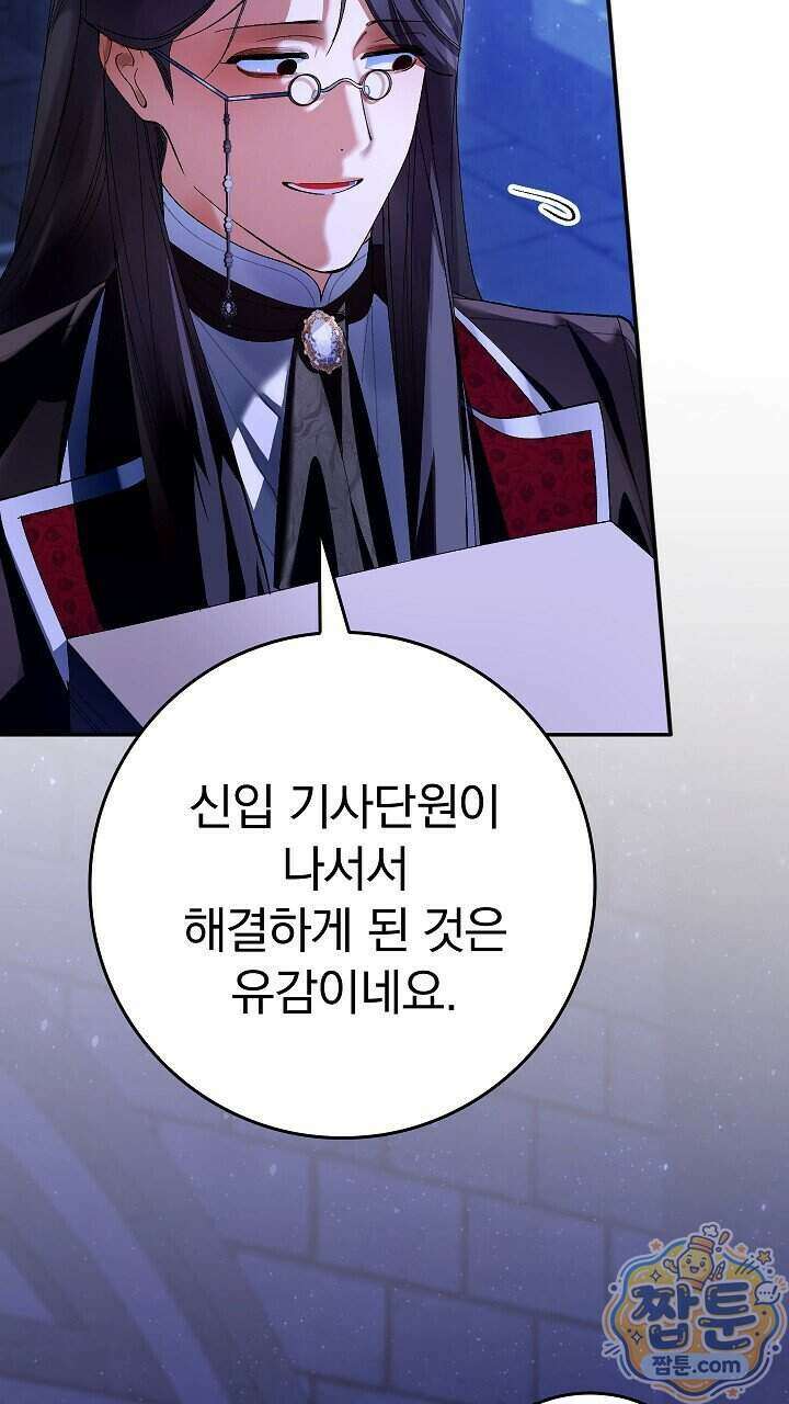 우리 이제 모르는 사이 해요 29화 7