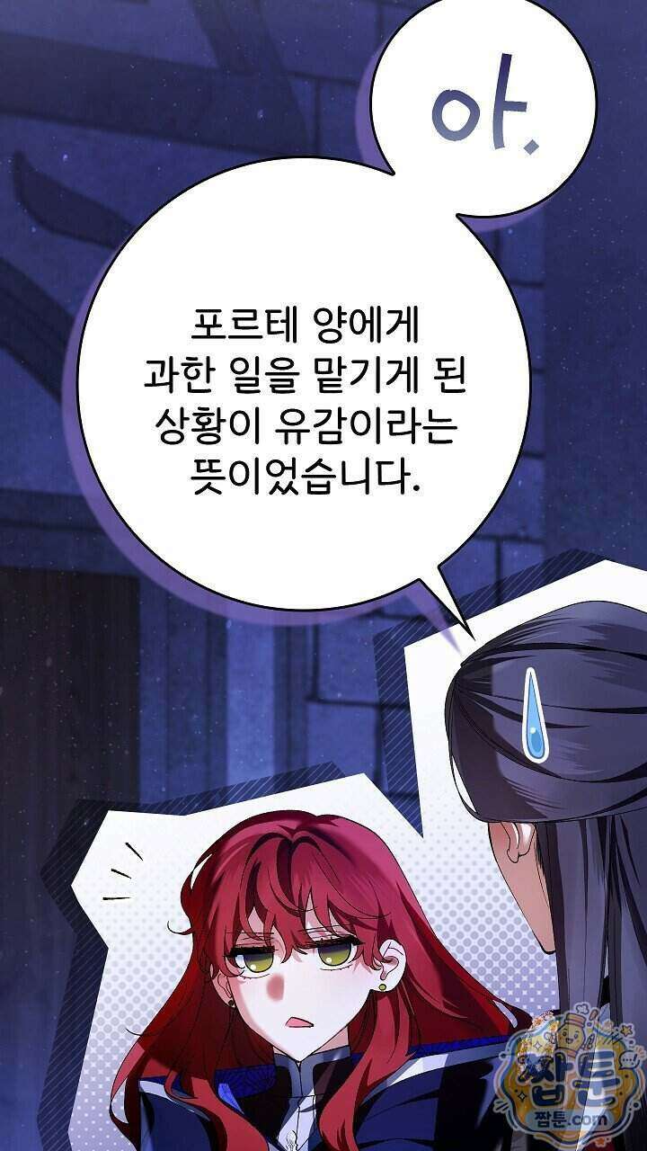 우리 이제 모르는 사이 해요 29화 8