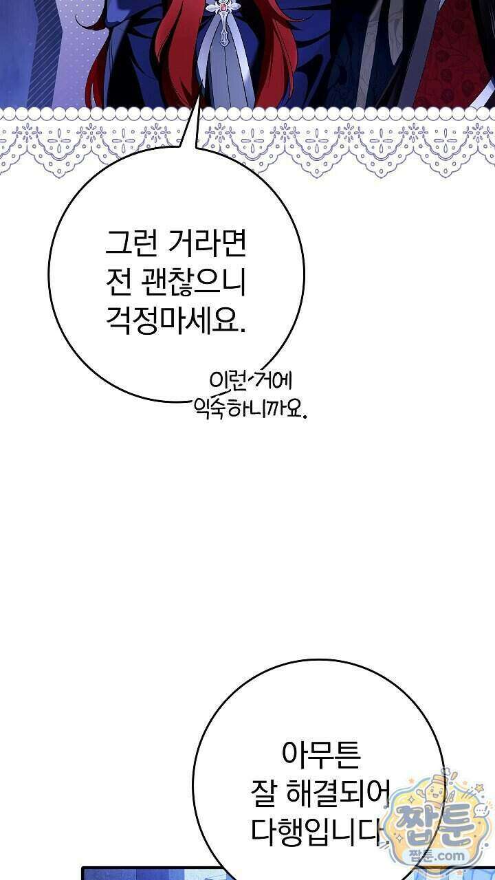 우리 이제 모르는 사이 해요 29화 9