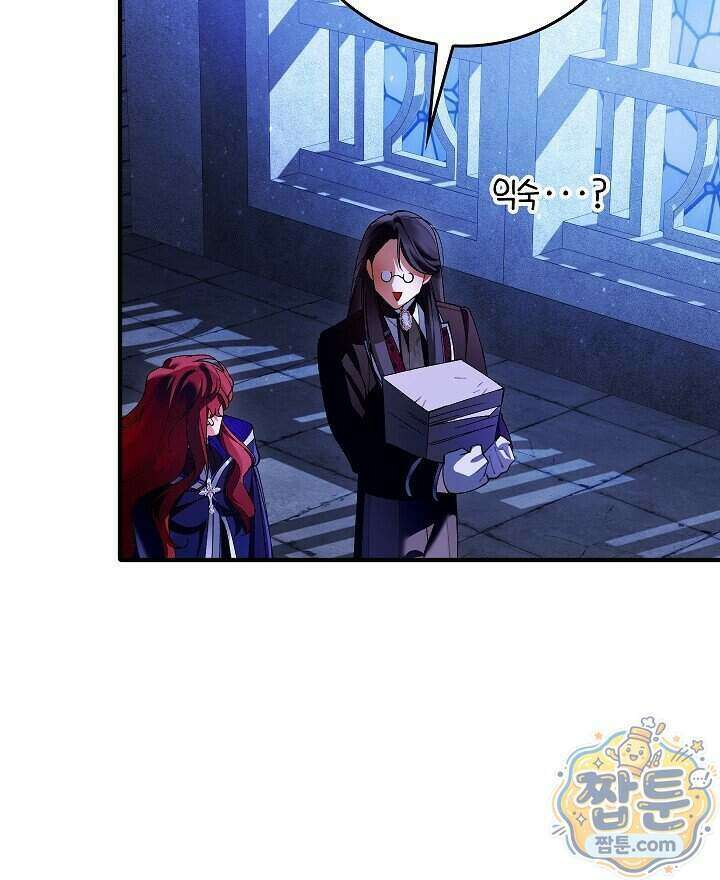 우리 이제 모르는 사이 해요 29화 10