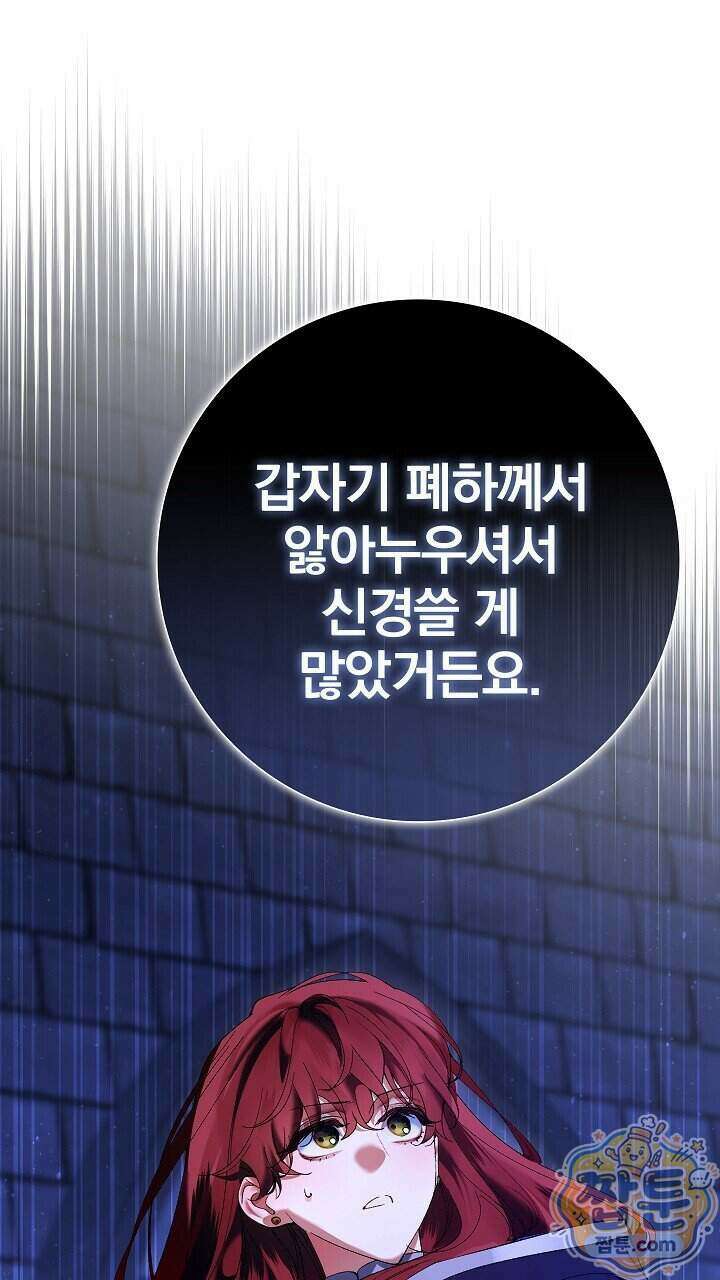 우리 이제 모르는 사이 해요 29화 11