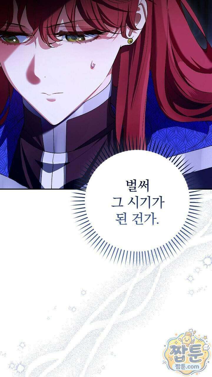 우리 이제 모르는 사이 해요 29화 13