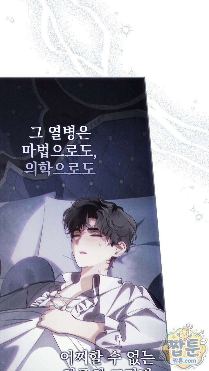 우리 이제 모르는 사이 해요 29화 15