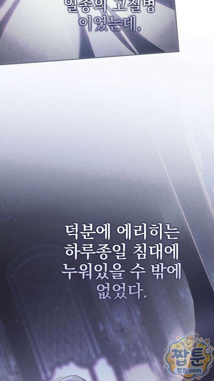 우리 이제 모르는 사이 해요 29화 16