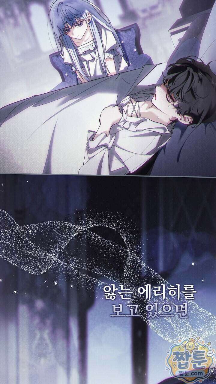 우리 이제 모르는 사이 해요 29화 17
