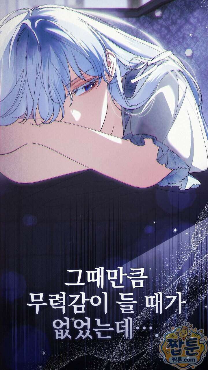 우리 이제 모르는 사이 해요 29화 18