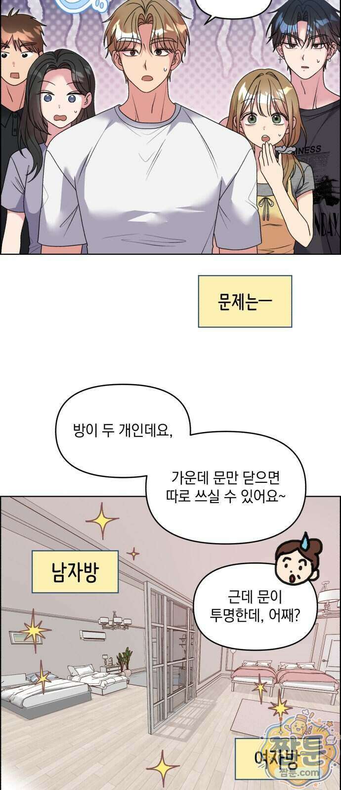 냥냥찍찍! 69화 3