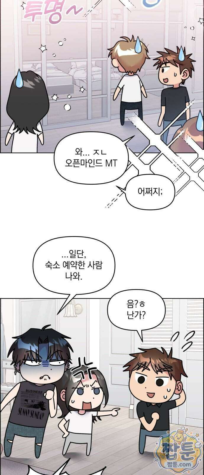 냥냥찍찍! 69화 6