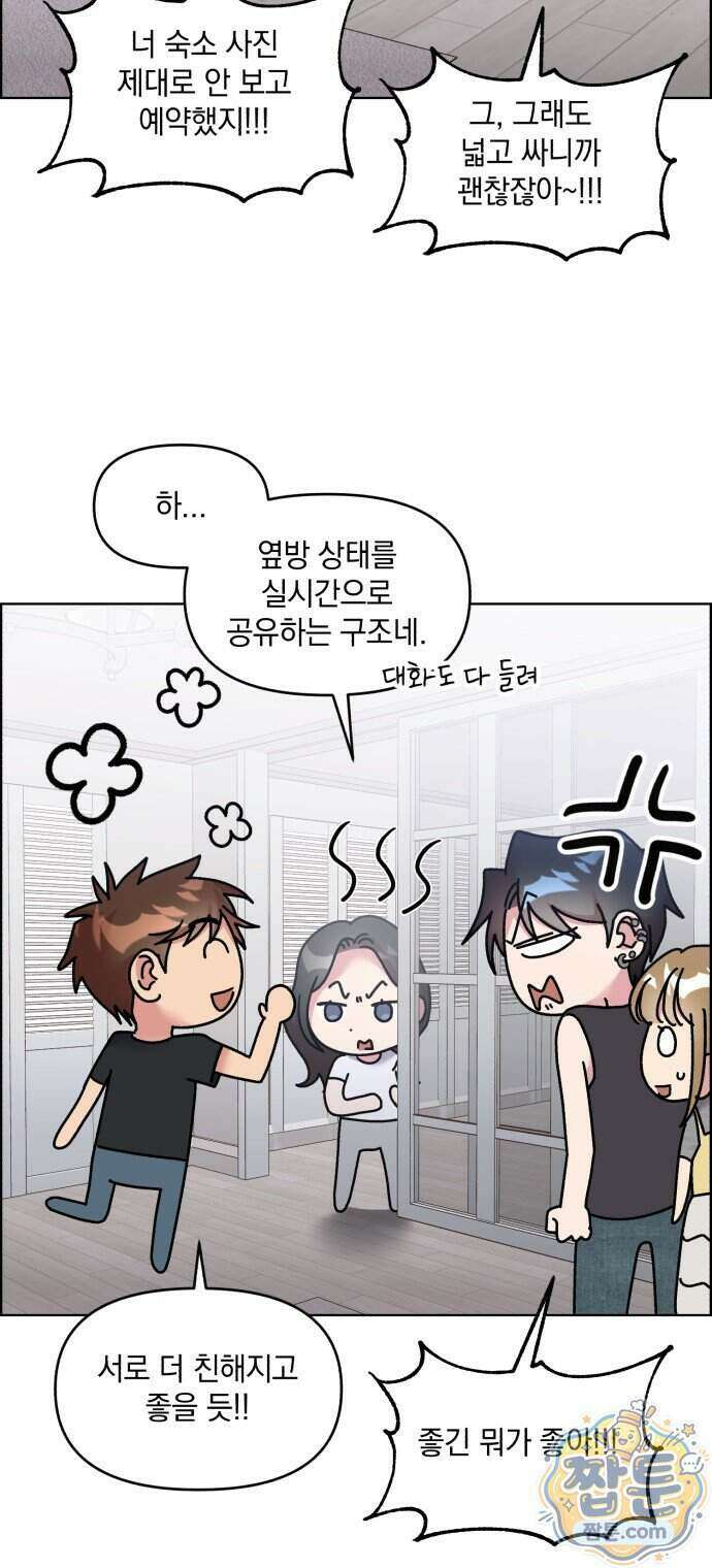 냥냥찍찍! 69화 7