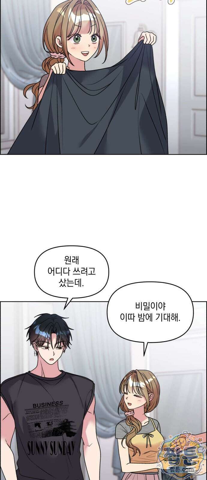 냥냥찍찍! 69화 9