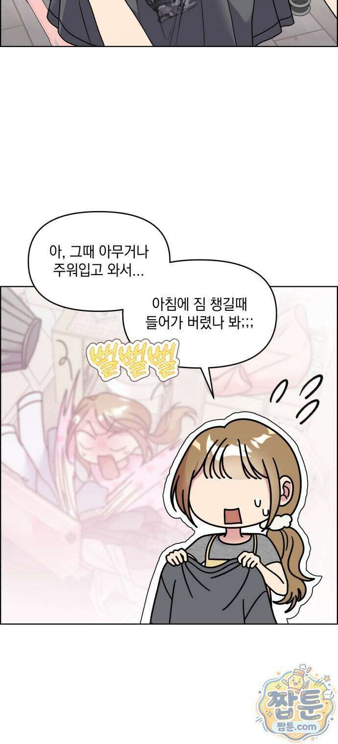 냥냥찍찍! 69화 13