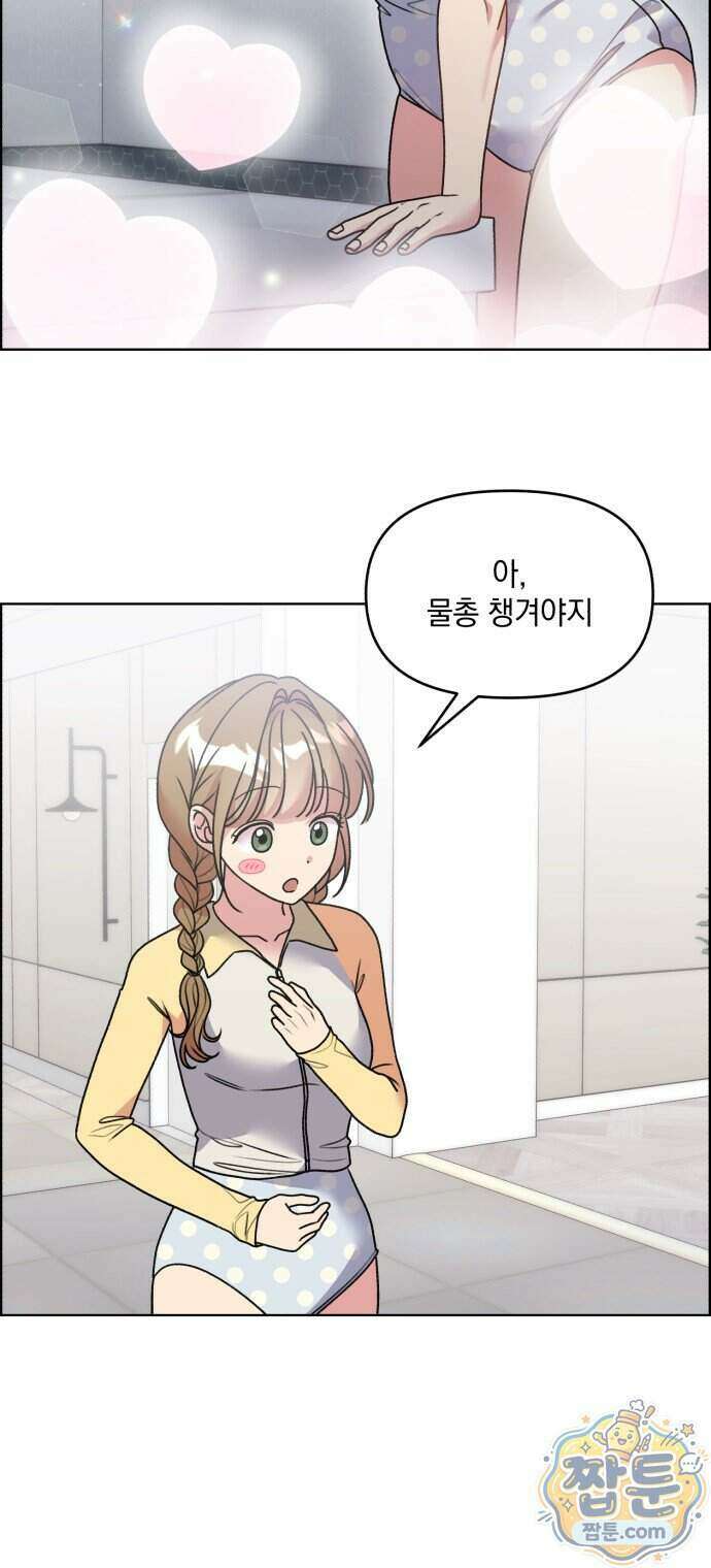 냥냥찍찍! 69화 16