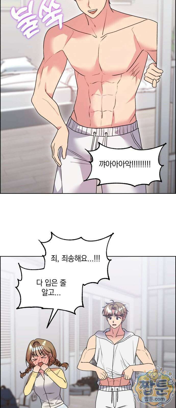 냥냥찍찍! 69화 18