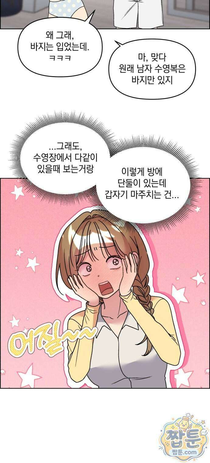 냥냥찍찍! 69화 19