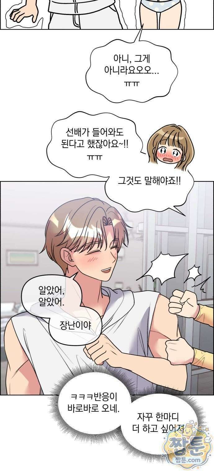 냥냥찍찍! 69화 22