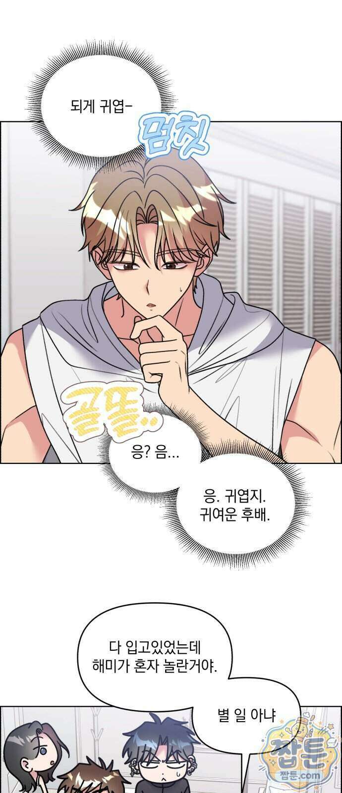 냥냥찍찍! 69화 23