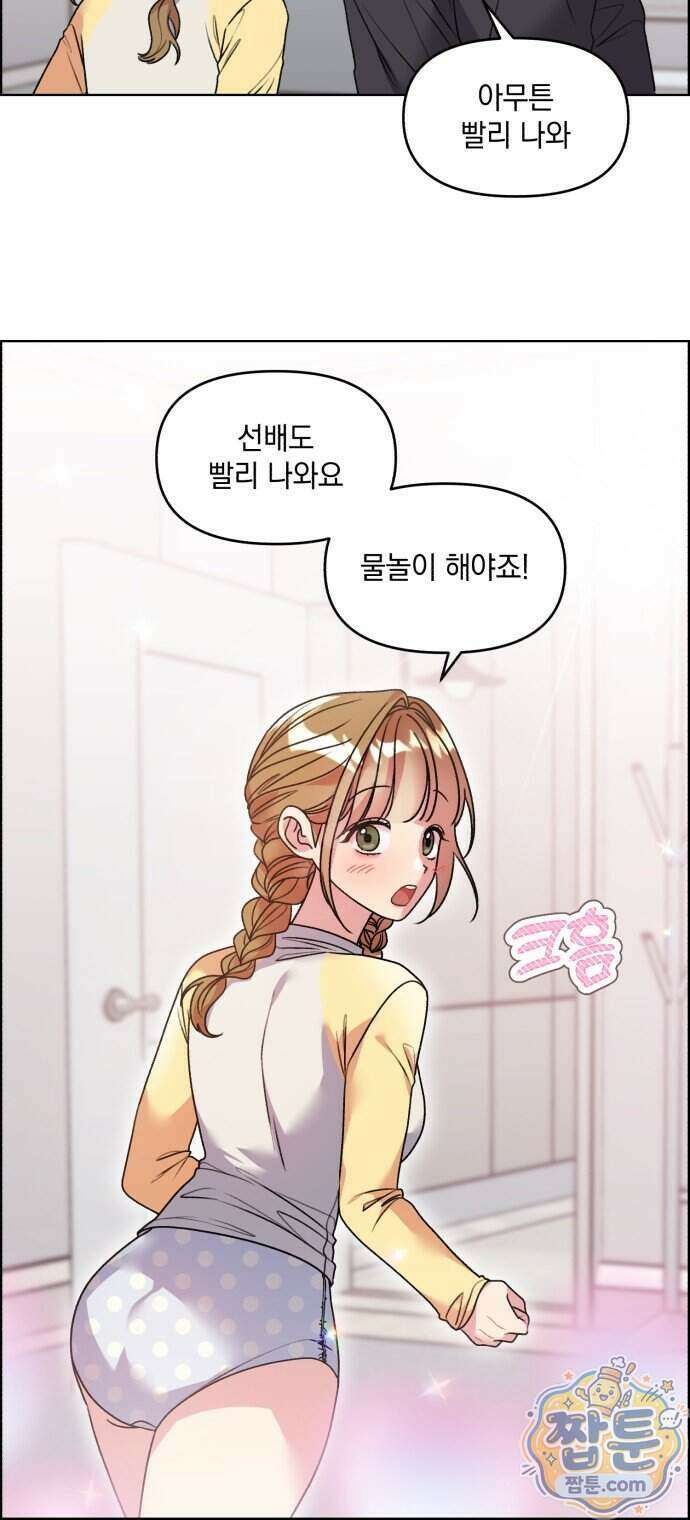 냥냥찍찍! 69화 25