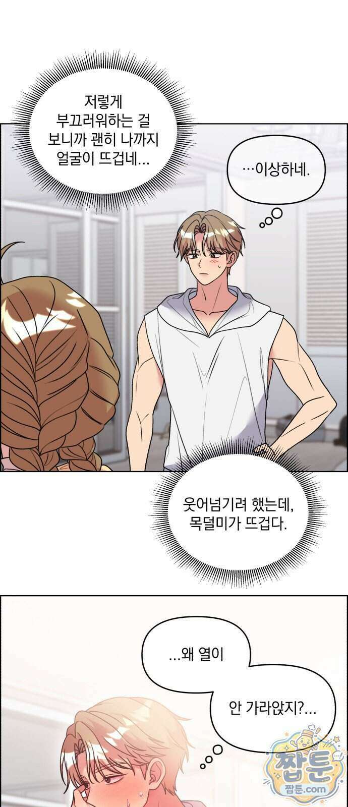 냥냥찍찍! 69화 26