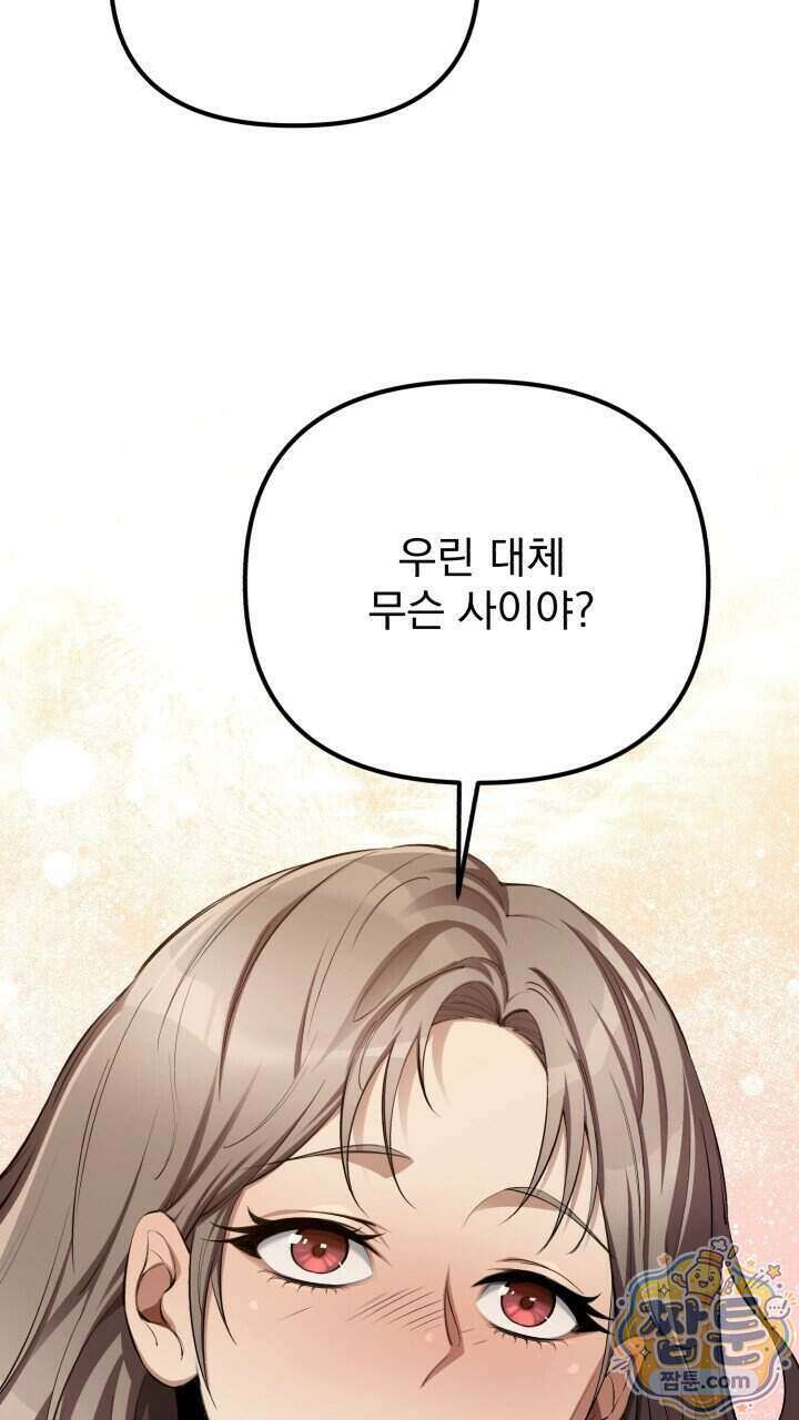 은광이 언니 은성 12화 2