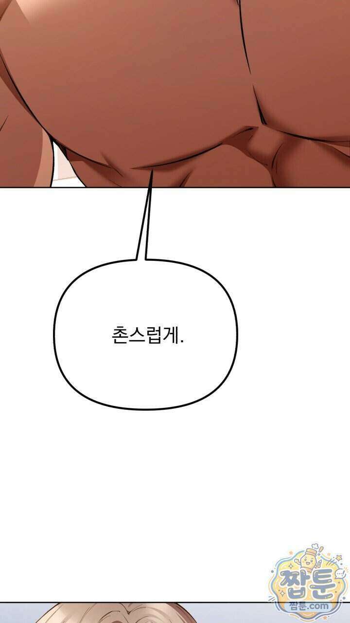 은광이 언니 은성 12화 6