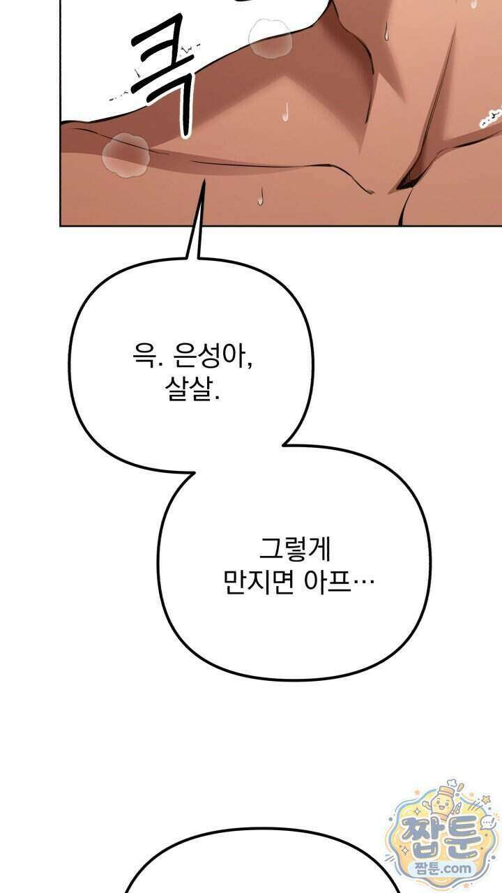 은광이 언니 은성 12화 13