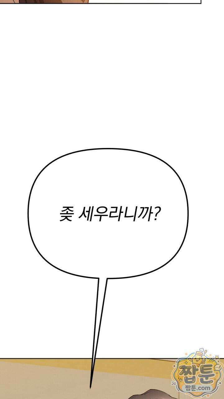 은광이 언니 은성 12화 15