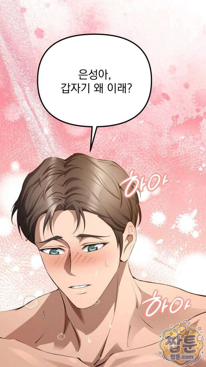 은광이 언니 은성 12화 17