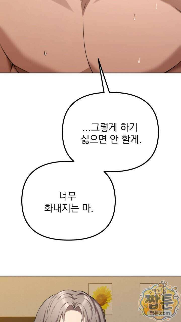 은광이 언니 은성 12화 18