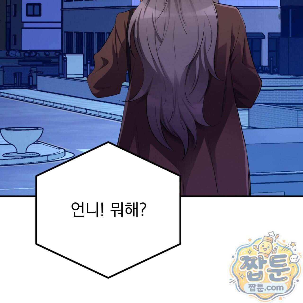 은광이 언니 은성 14화 4