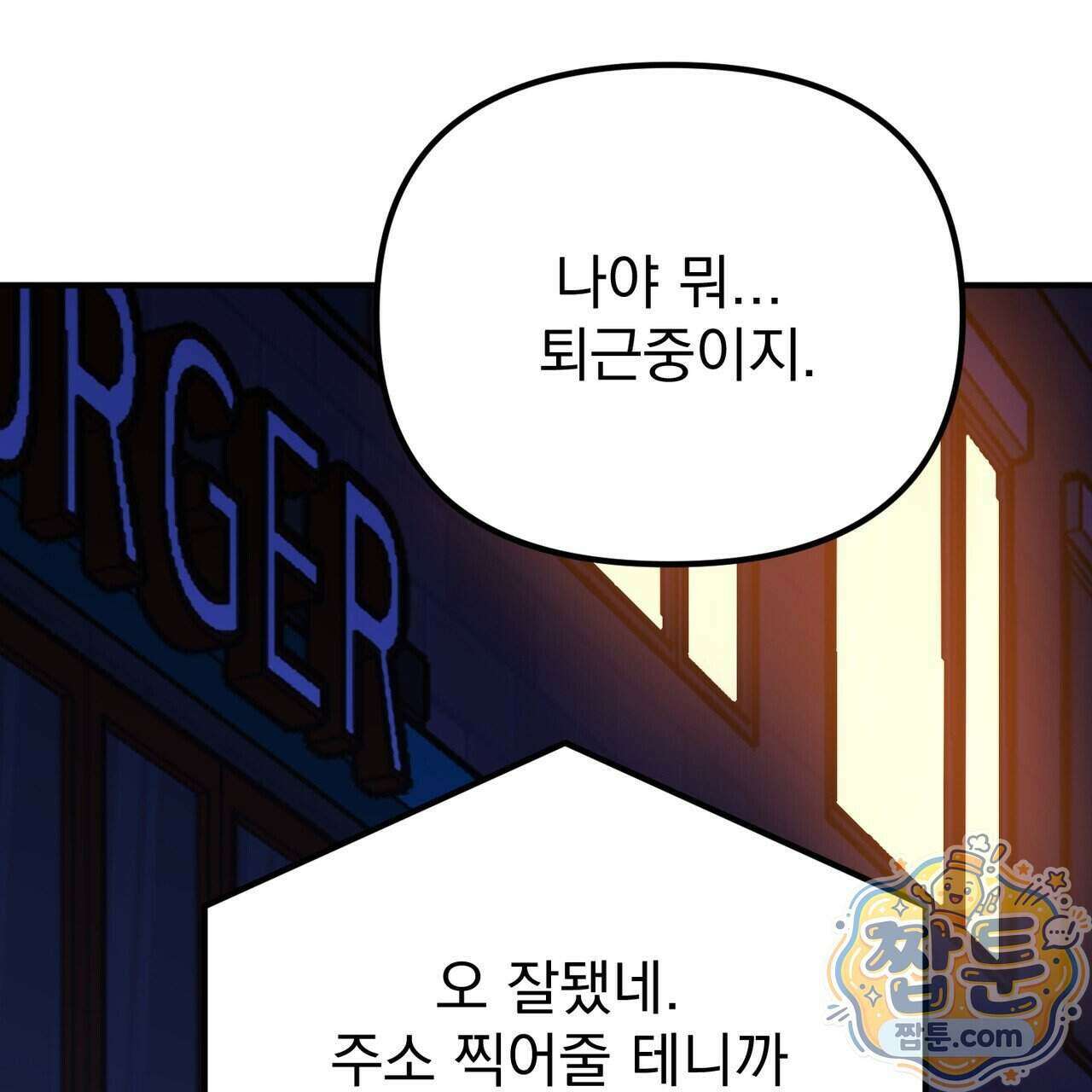 은광이 언니 은성 14화 5