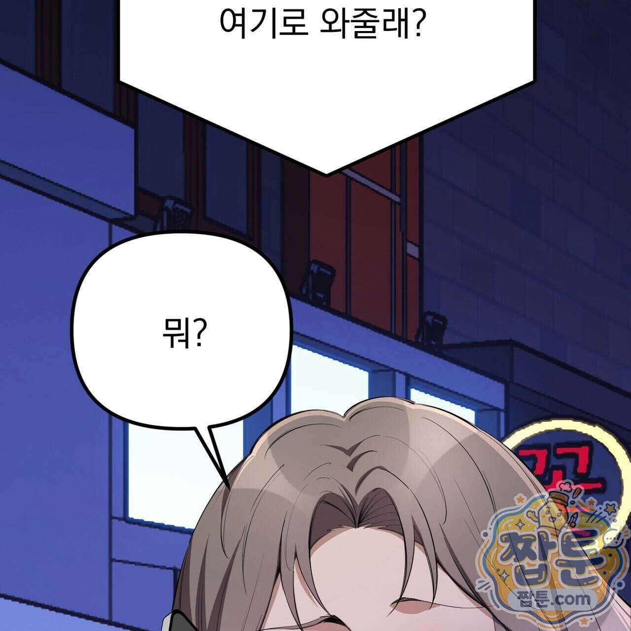 은광이 언니 은성 14화 6