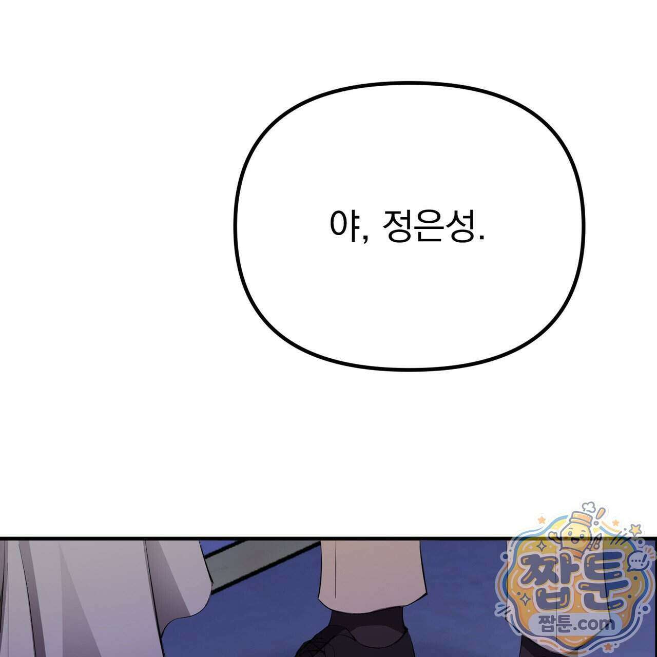 은광이 언니 은성 14화 8