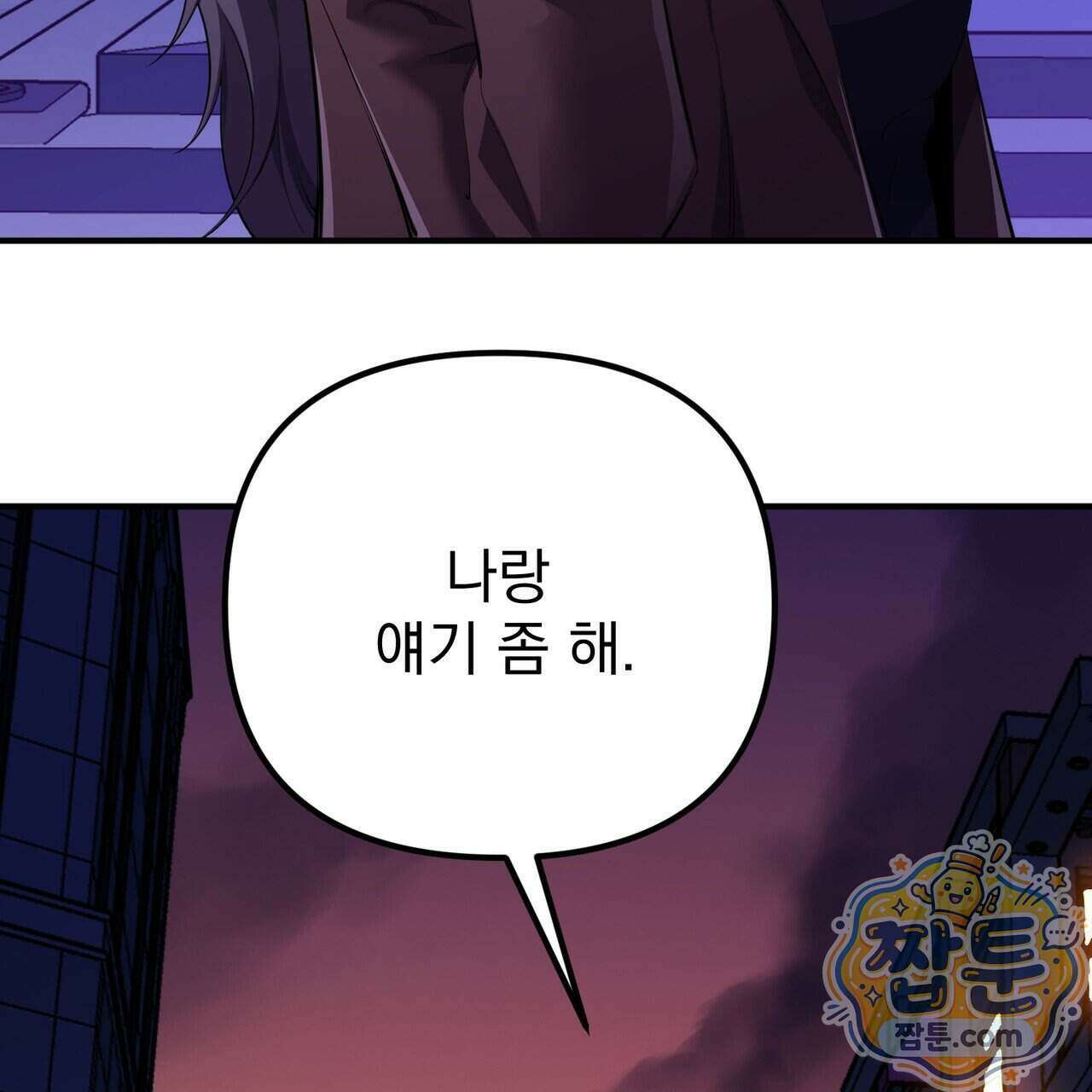 은광이 언니 은성 14화 11