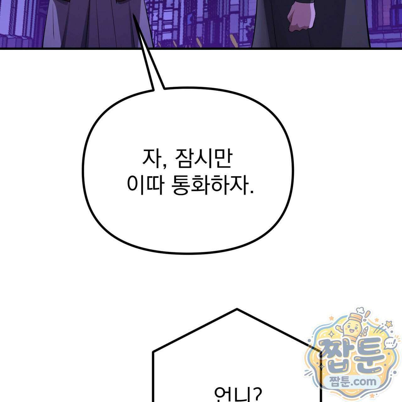 은광이 언니 은성 14화 13