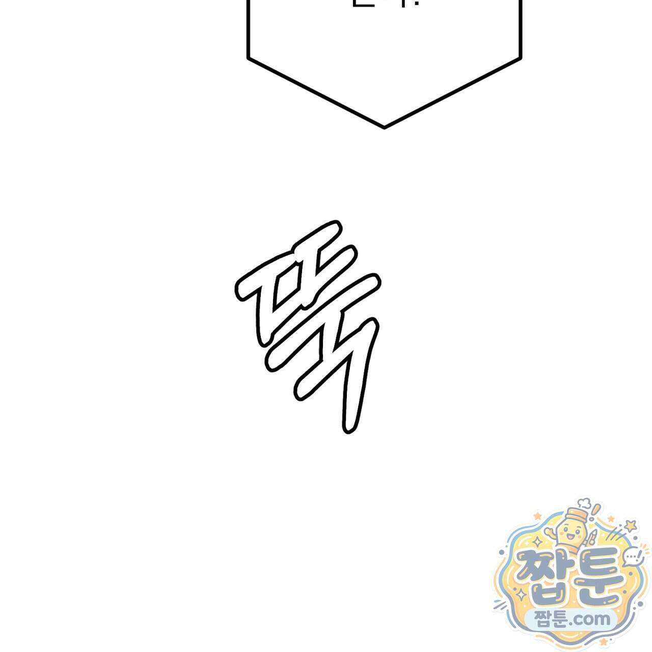 은광이 언니 은성 14화 14