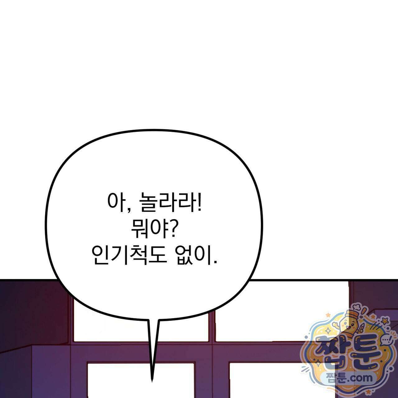 은광이 언니 은성 14화 16