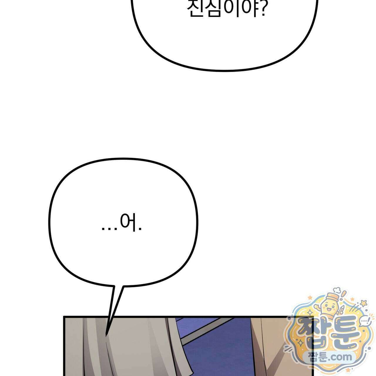 은광이 언니 은성 14화 18