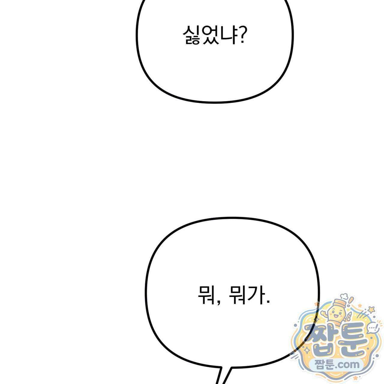 은광이 언니 은성 14화 20